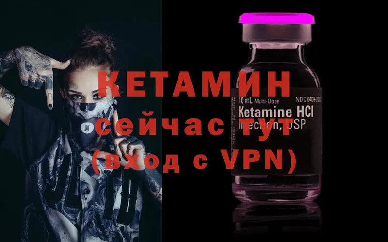 купить наркоту  Ессентуки  дарк нет клад  Кетамин VHQ 