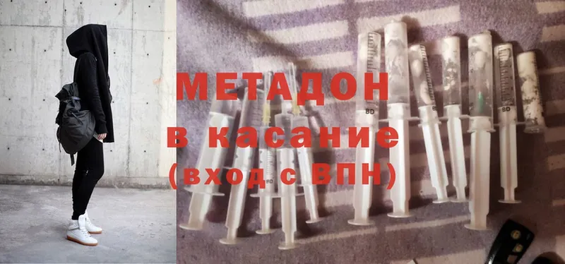 МЕТАДОН methadone  купить  цена  Ессентуки 